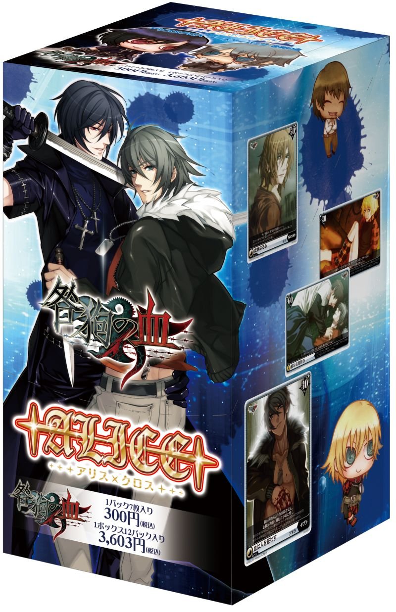 売れ筋 薄桜鬼アリスクロス 薄桜鬼 アリスクロス トレカ まとめ売り 薄