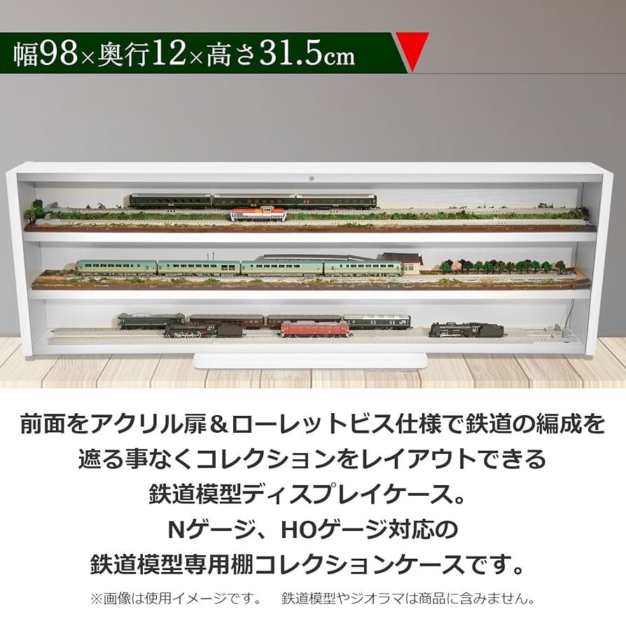 HO) 08001 ディスプレイケース 320(16.5mmゲージ車輌展示用レール付