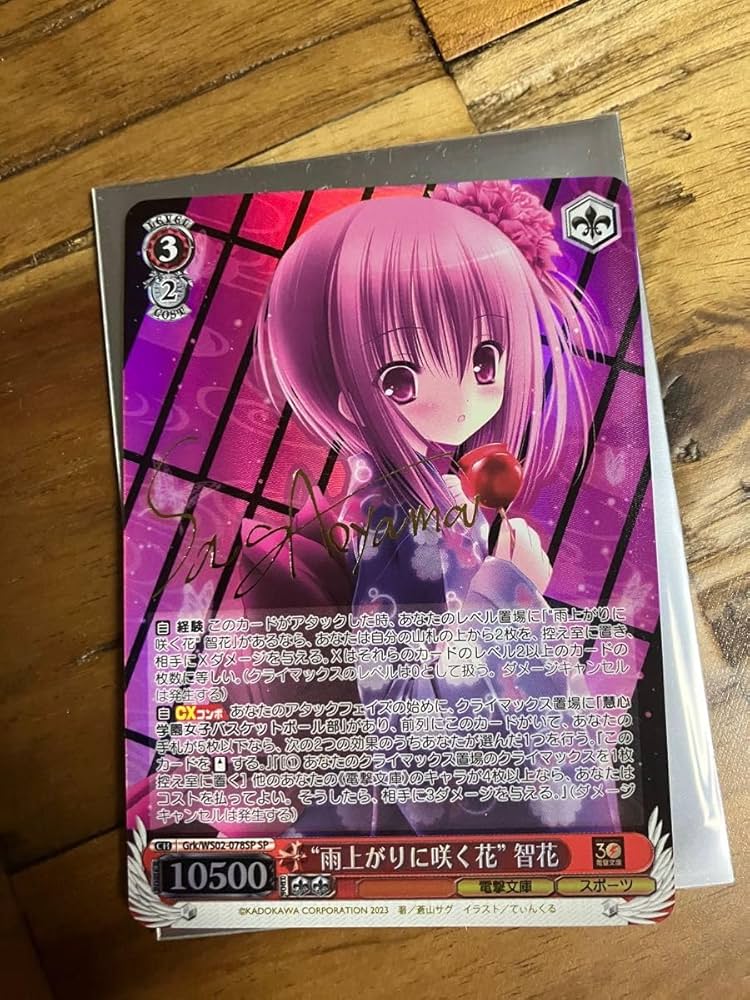 PSA10】自称恋の妖精 ティナ SP サイン 恋が咲くころ桜どき PSA10