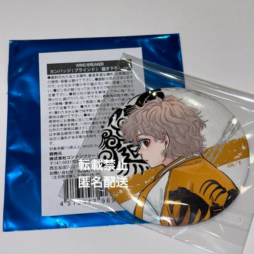 Amazon | ウィンブレ WIND BREAKER theキャラ 缶バッジ 兎耳山丁子