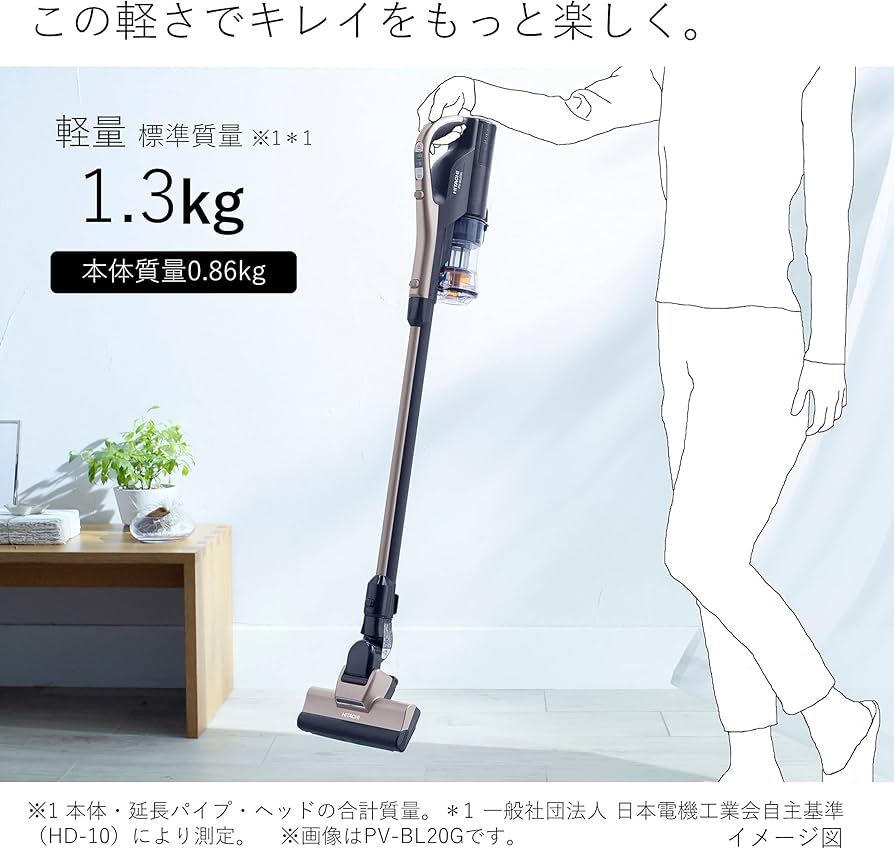 Amazon | 日立 軽量 サイクロン式スティッククリーナー充電式 パワー