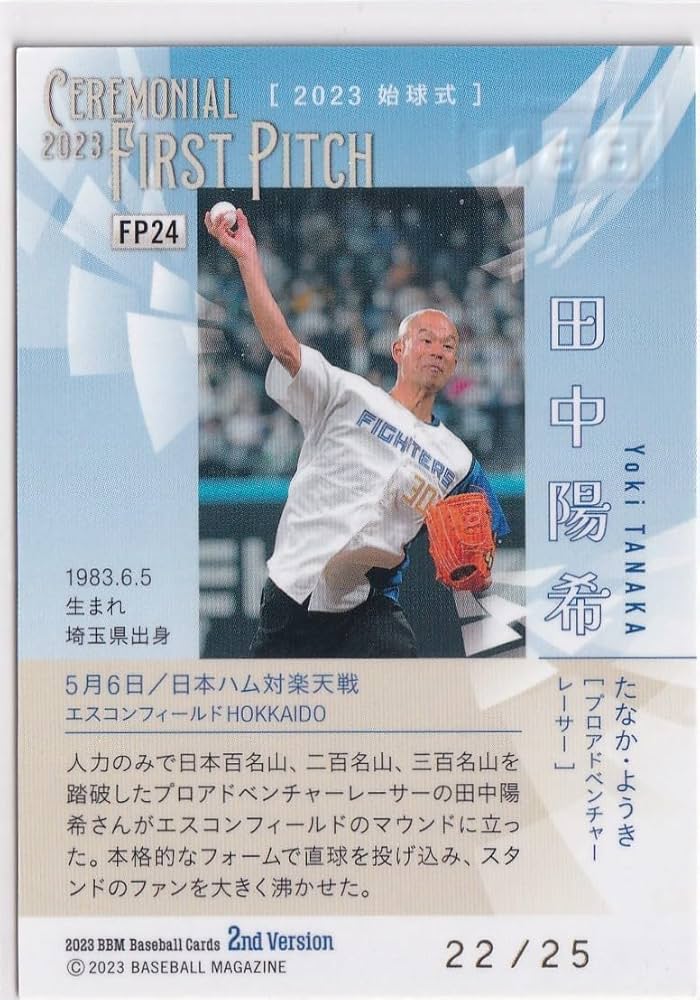 百川 晴香 始球式 直筆サイン 百川 晴香 始球式 直筆サイン 百川 晴香