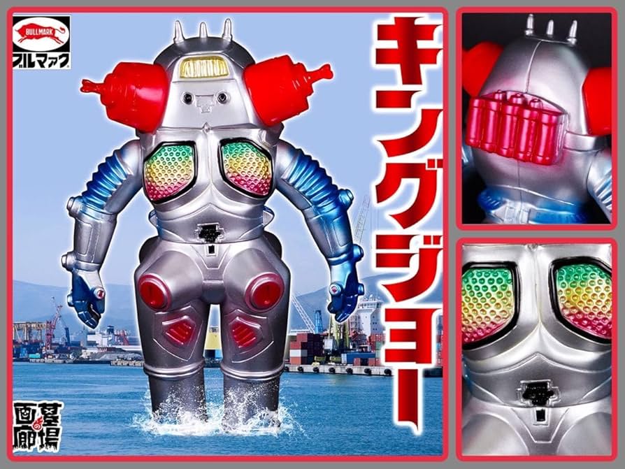 一番星 爆走! グレートマジンガー ソフビ m1号 ブルマァク マルサン M1