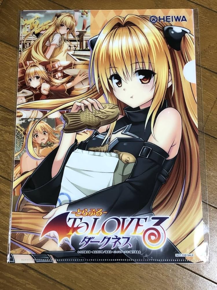クリアファイル ToLoveる ダークネス 金色の闇 ヤミ