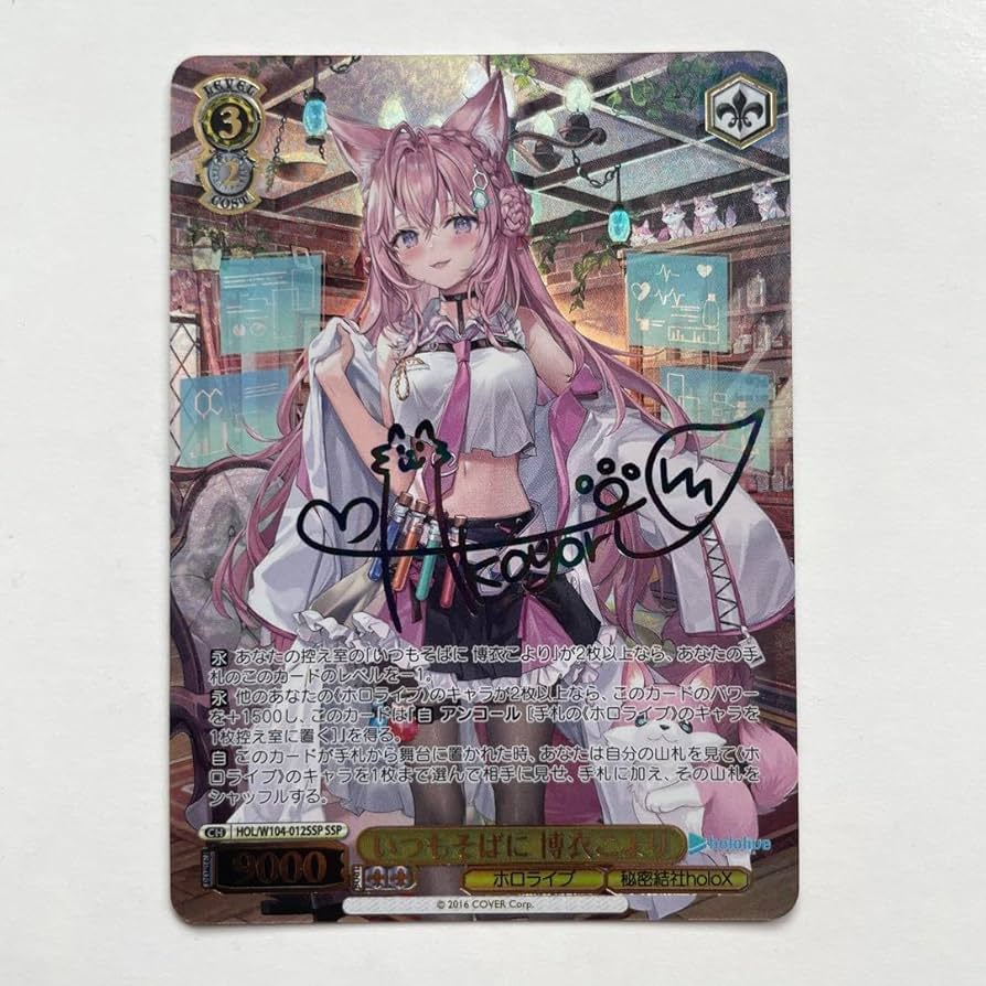 いつもそばに 博衣こより ssp psa10 ヴァイス ホロライブ いつもそばに