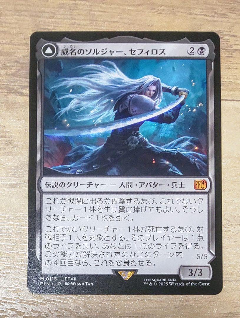威名のソルジャー、セフィロス サージ foil 日本語 mtg ff 威名の