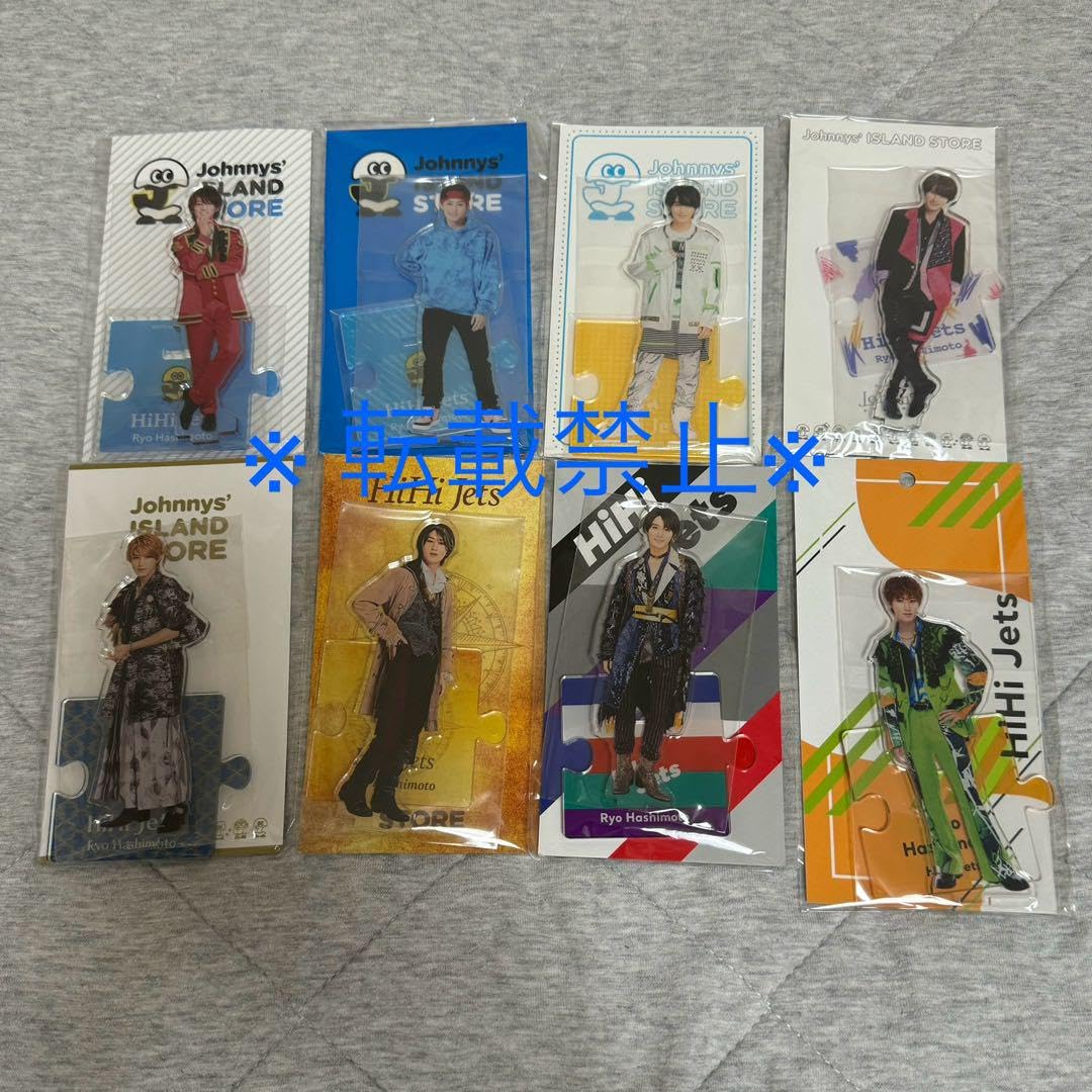 橋本涼 まとめ売り(うちわ、アクスタ、ペンライト、円盤、写真250枚