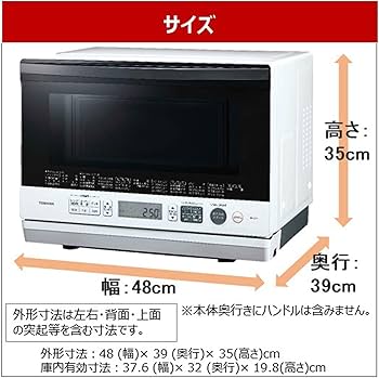 Amazon | 東芝 スチーム オーブンレンジ 石窯ドーム 26L ER-SD70(W