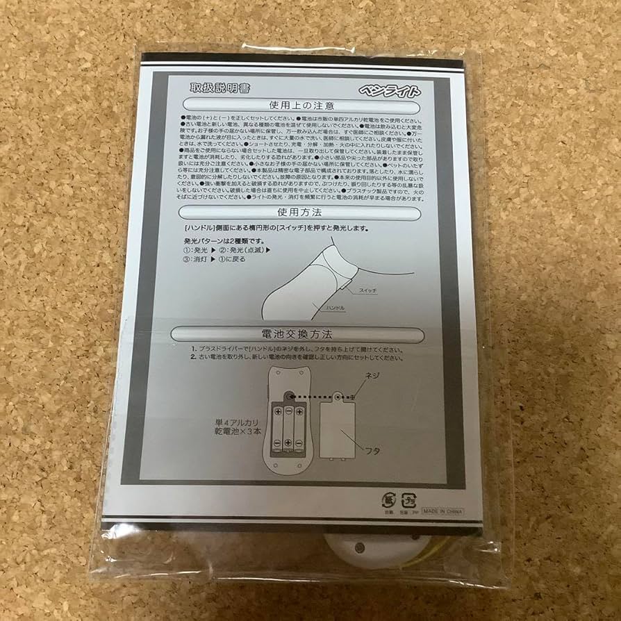 Amazon.co.jp: 上白石萌音 れもねこペンライト yattokosa2022ver