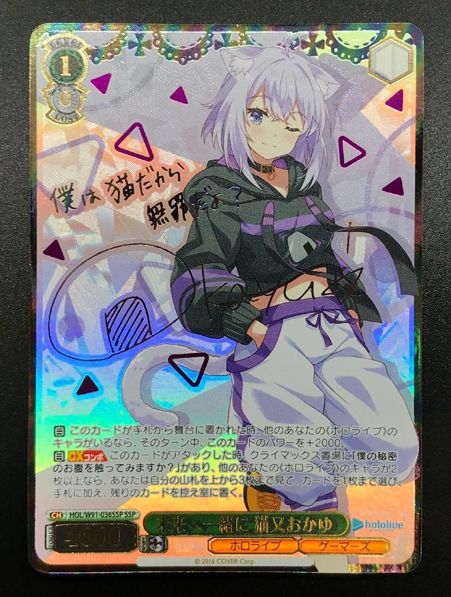 ヴァイス ホロライブ 猫又おかゆ ssp サイン ヴァイスシュヴァルツ