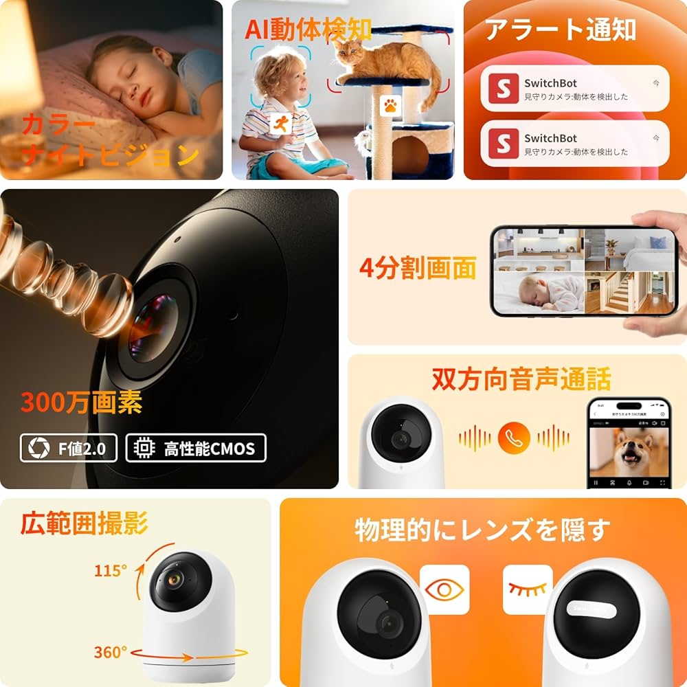 Amazon.co.jp: 【セット買い】 SwitchBot ハブ2 防犯カメラ 300万画素