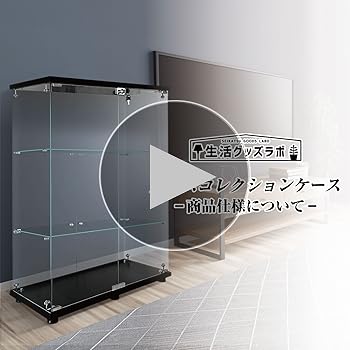 Amazon.co.jp: 生活グッズラボ ショーケース ガラスケース 2段両扉