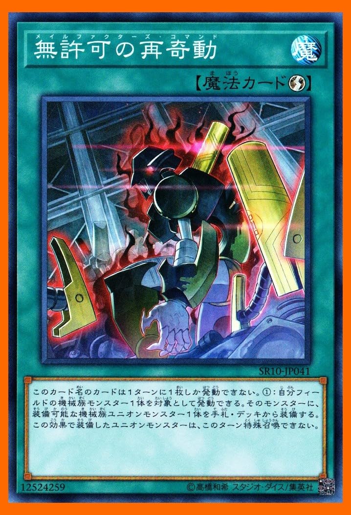 遊戯王処分品 デッキ等(プロ読) 遊戯王処分品 デッキ等(プロ読) 楽天