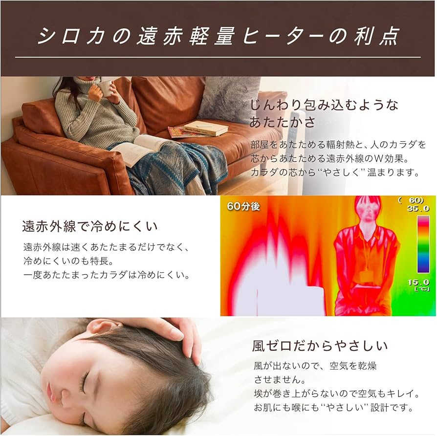 Amazon | シロカ 遠赤軽量ヒーター かるポカ SN-M371(W) [節電モード新