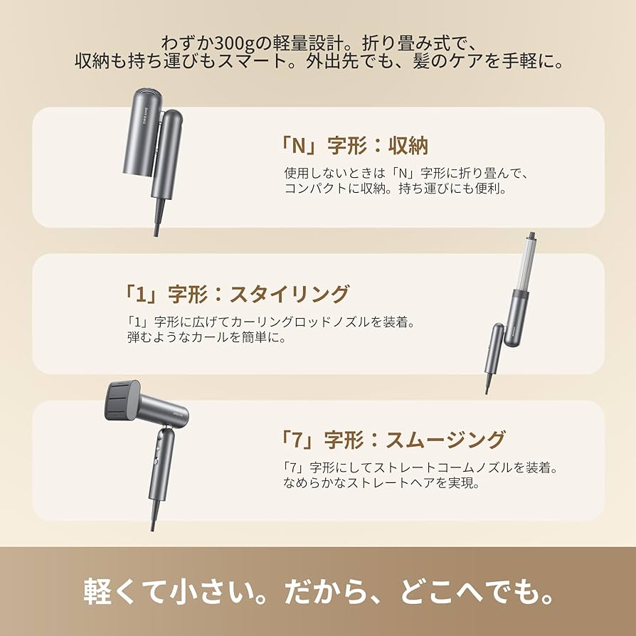 Amazon | dreame (ドリーミー) Pocket 速乾ヘアドライヤー 3つの