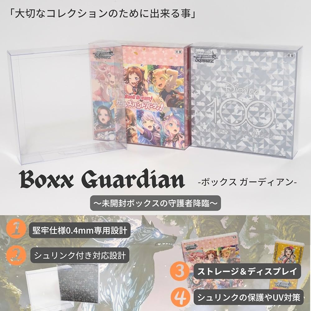 キズナイーバー ヴァイスシュヴァルツ 未開封BOX シュリンク付き