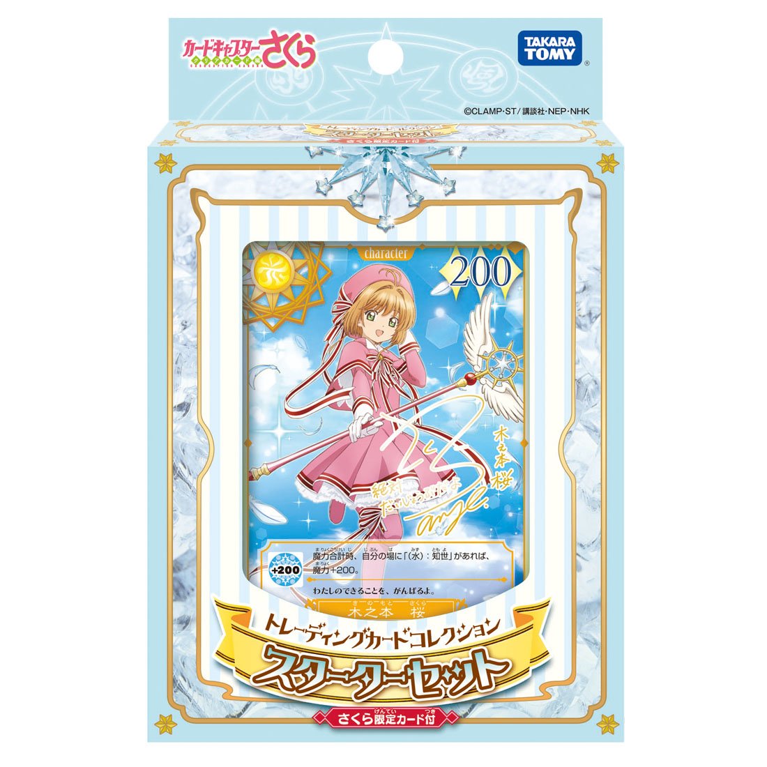 カードキャプターさくら さくらカード編 25枚 ダブりあり 出品番号A-1