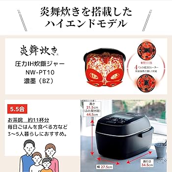 Amazon | 象印マホービン 炊飯器 5.5合 炎舞炊き 濃墨 NW-PT10-BZ