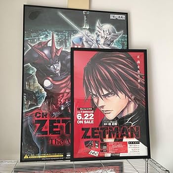 Amazon.co.jp: ZETMAN ゼットマン 桂正和 特大B1ポスター 額付き