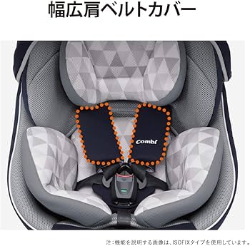 コンビ クルムーヴ スマート シートベルト固定 エッグショック コンビ