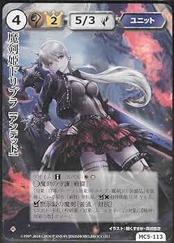 Amazon.co.jp: モンスターコレクション モンコレ TCG 極稀 VF 「魔剣