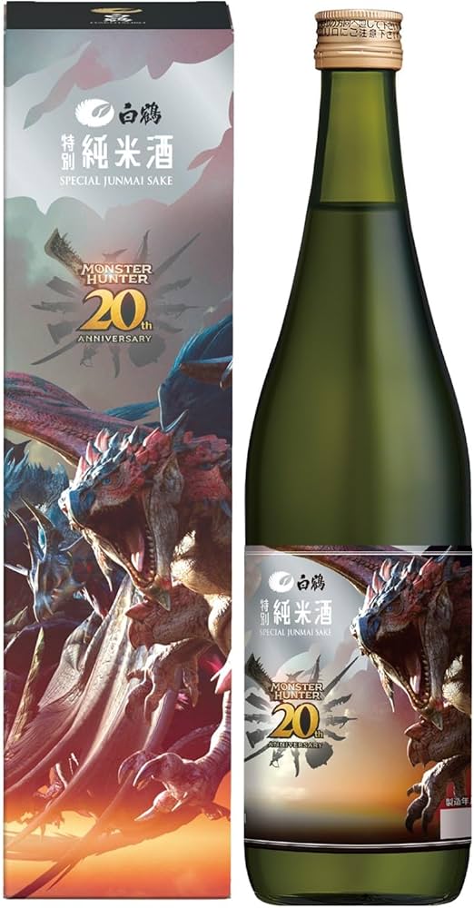 Amazon.co.jp: 白鶴酒造 モンスターハンター20周年記念 モンスター