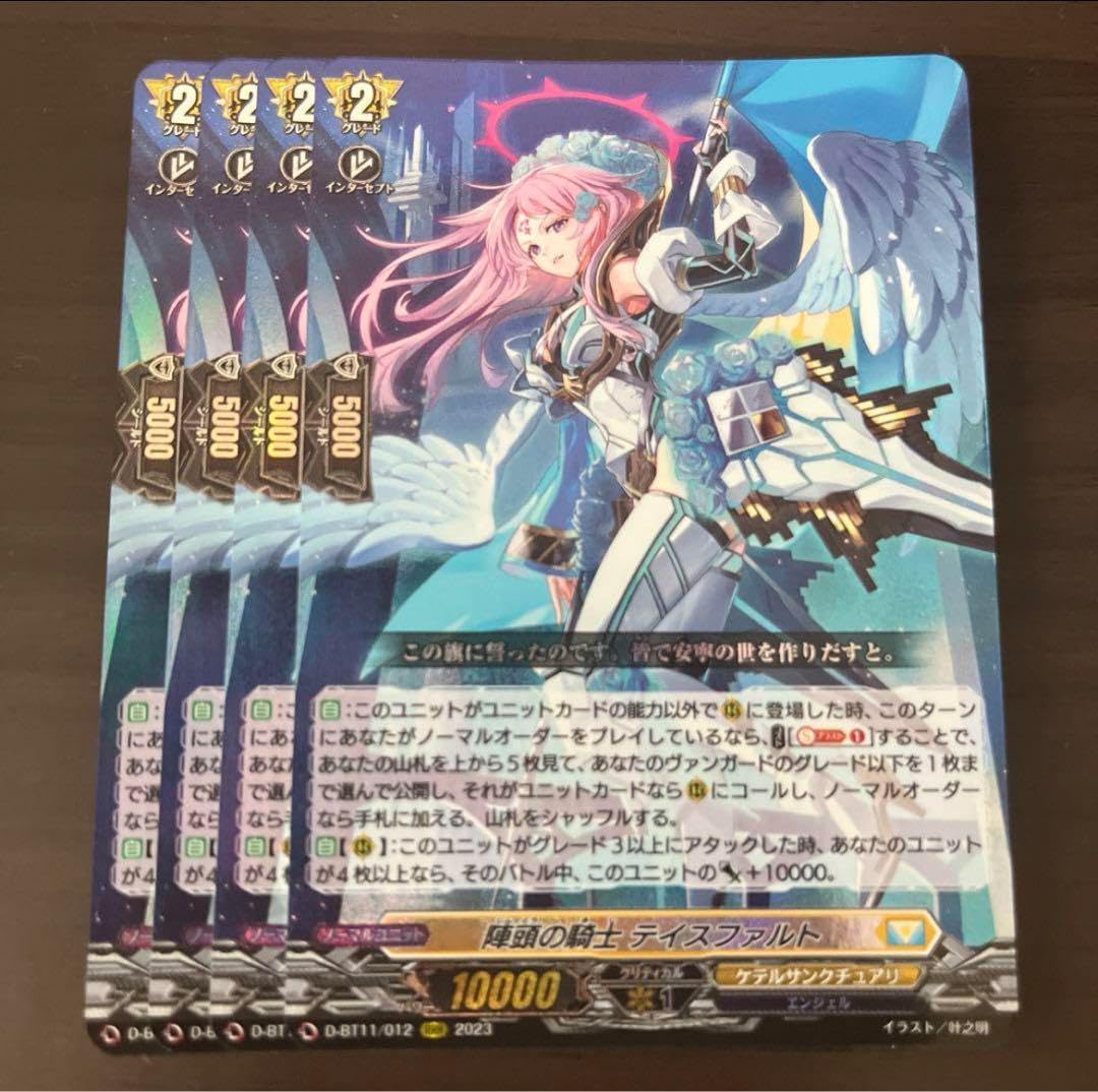 テイスファルト 4枚セット 陣頭の騎士 テイスファルト 4枚セット