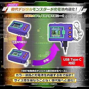 デジタルモンスターcolor 5種セット デジタルモンスターcolor 5種セット