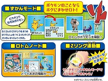 Amazon.co.jp: ポケットモンスター ロトムずかん : おもちゃ