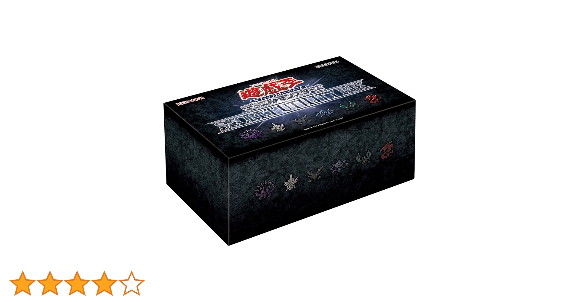 遊戯王 シークレットユーティリティボックス SECRET UTILITY BOX
