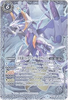 Amazon.co.jp: 【シングルカード】月光龍ストライク・ジークヴルムX