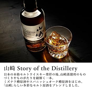 Amazon.co.jp: 【ジャパニーズウイスキーセット】山崎 Story of the