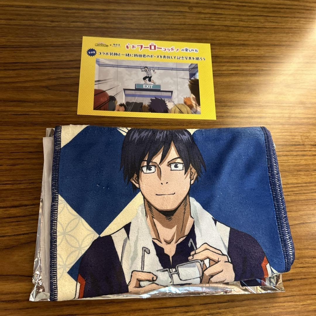 極楽湯 オリジナルマフラータオル フルコンプ 【公式通販】