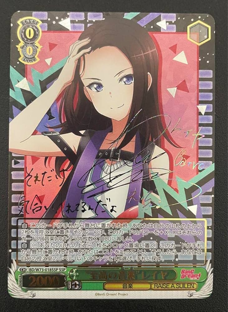 ヴァイスシュヴァルツ 沙耶 SSP 【公式通販】