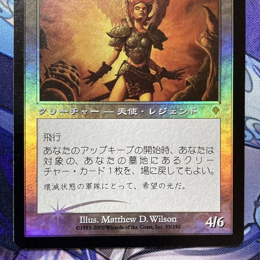 黎明をもたらす者レイヤ Foil 【公式通販】