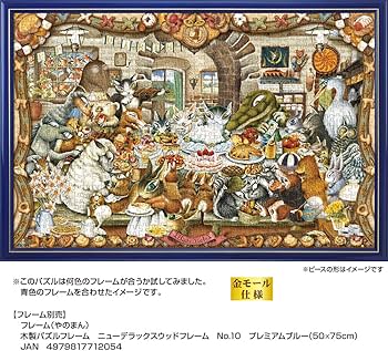 Amazon | やのまん(Yanoman) 【日本製】1000ピース ジグソーパズル わ