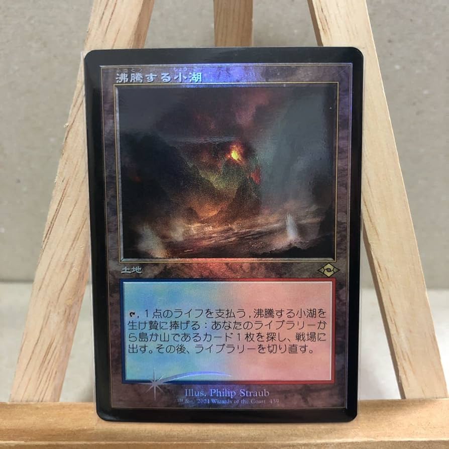 MTG 沸騰する小湖 英語 foil 初版 ZNE Scalding Tarn 沸騰する小湖 exp