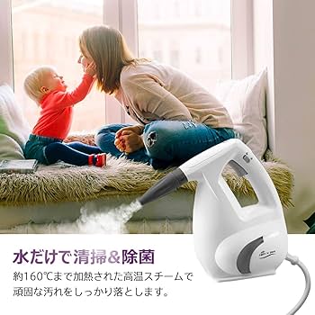 Amazon | スチームゴー スチームクリーナー SteamGo by Light'n'Easy