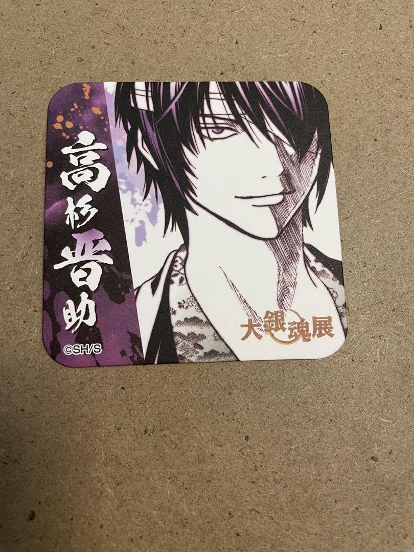銀魂 大銀魂展 アートコースター まとめ売り 坂田銀時 高杉晋助 土方十