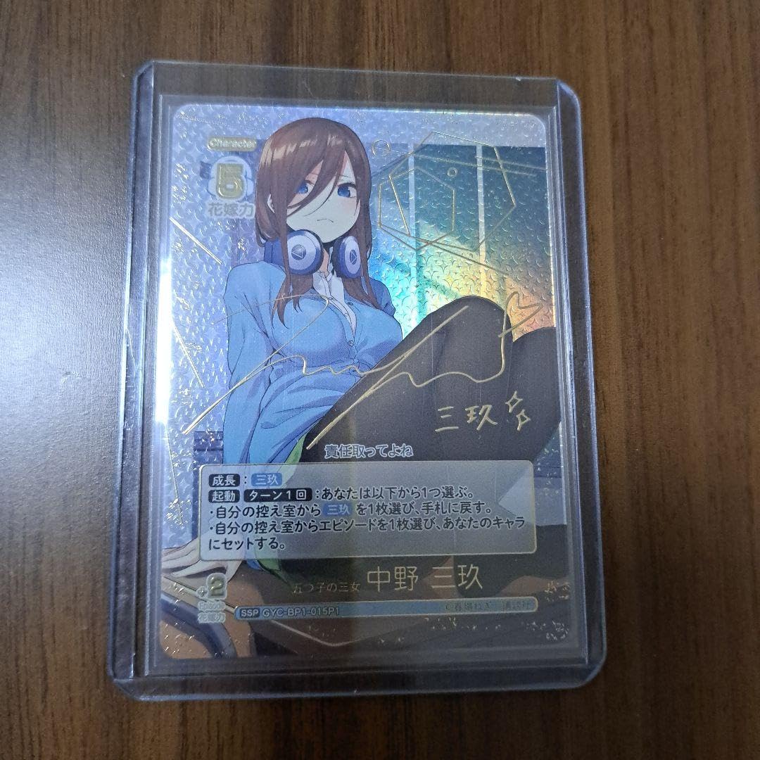 ヘッドホンガール 中野三玖 SP PSA10 五等分の花嫁 ヘッドホンガール