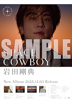 Amazon.co.jp: 【特典付】 岩田剛典 SPACE COWBOY 【 通常盤 初回