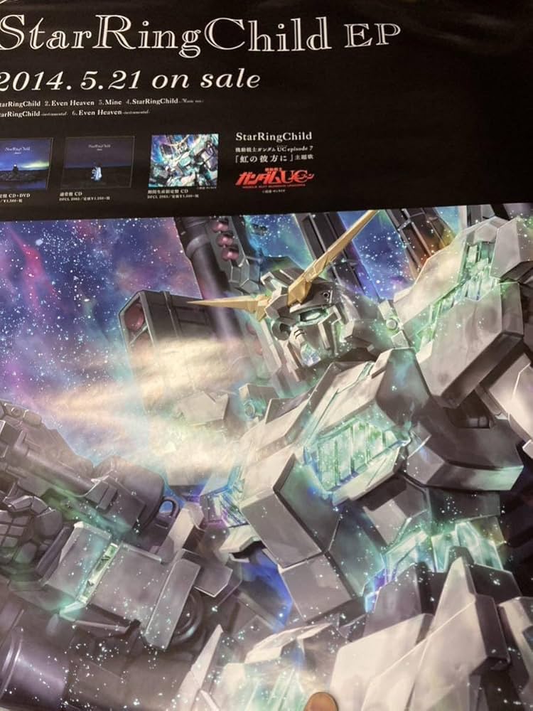 Aimer Star Ring Child ポスター B Aimer Star Ring Child ポスター B