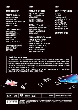 Amazon.co.jp: モーラー奏法とその応用 ～本気で取り組む奏法改革