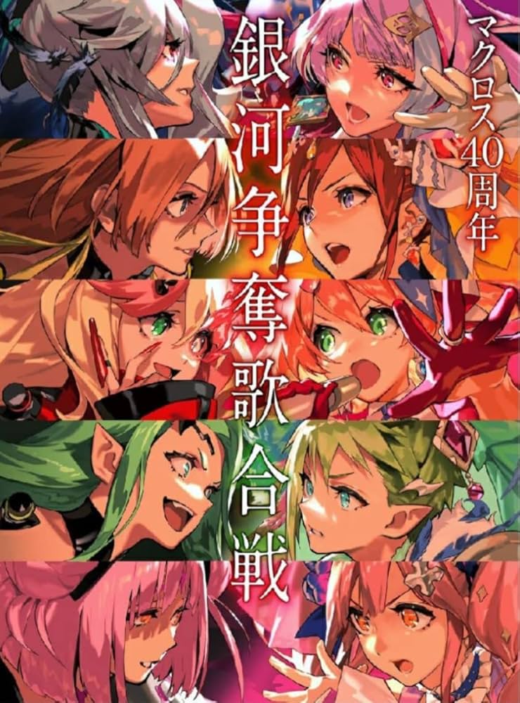 916 劇場版マクロス△ 絶対LIVE!!!!!!キャラバッジ 全10種＋1点 916