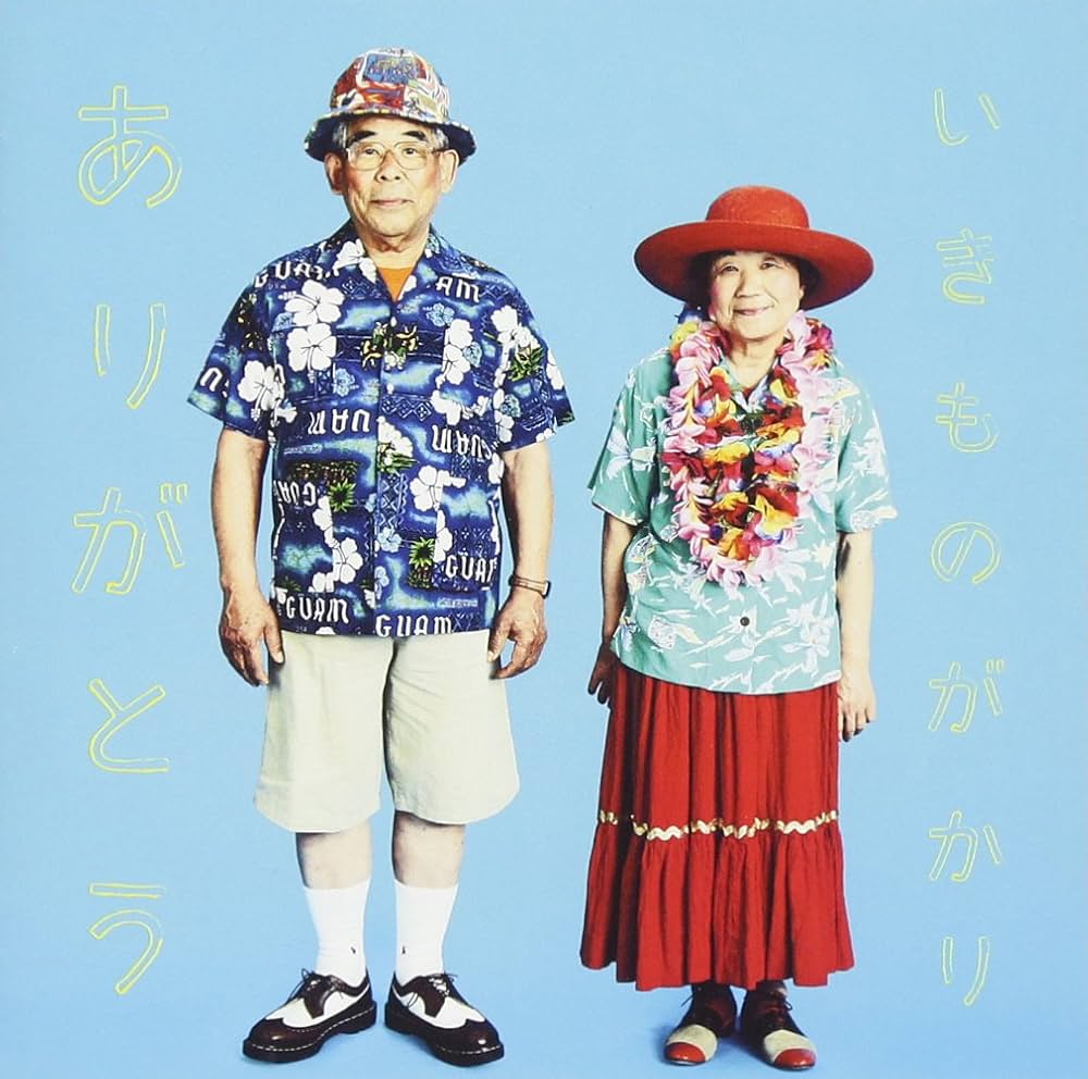 いきものがかり CD販促用告知 B2ポスター ありがとう 非売品 Amazon.co