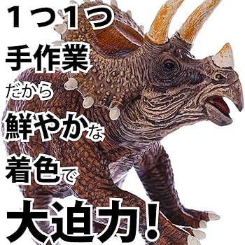 Amazon.co.jp: UTST 恐竜 レッド ティラノサウルス トリケラトプス