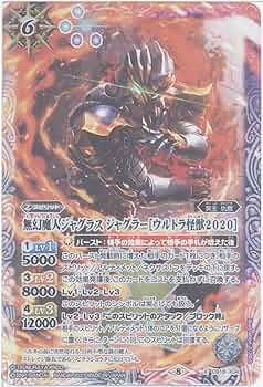 バトルスピリッツ ジャグラスジャグラー シークレット 2枚 バトスピ 無