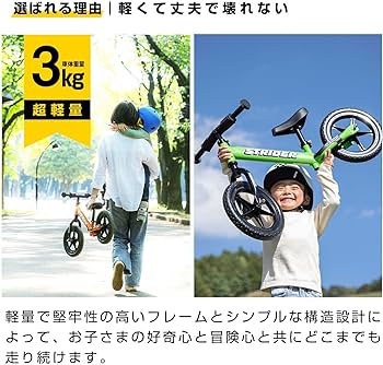 Amazon.co.jp: ストライダー スポーツモデル (STRIDER Sport) 12インチ