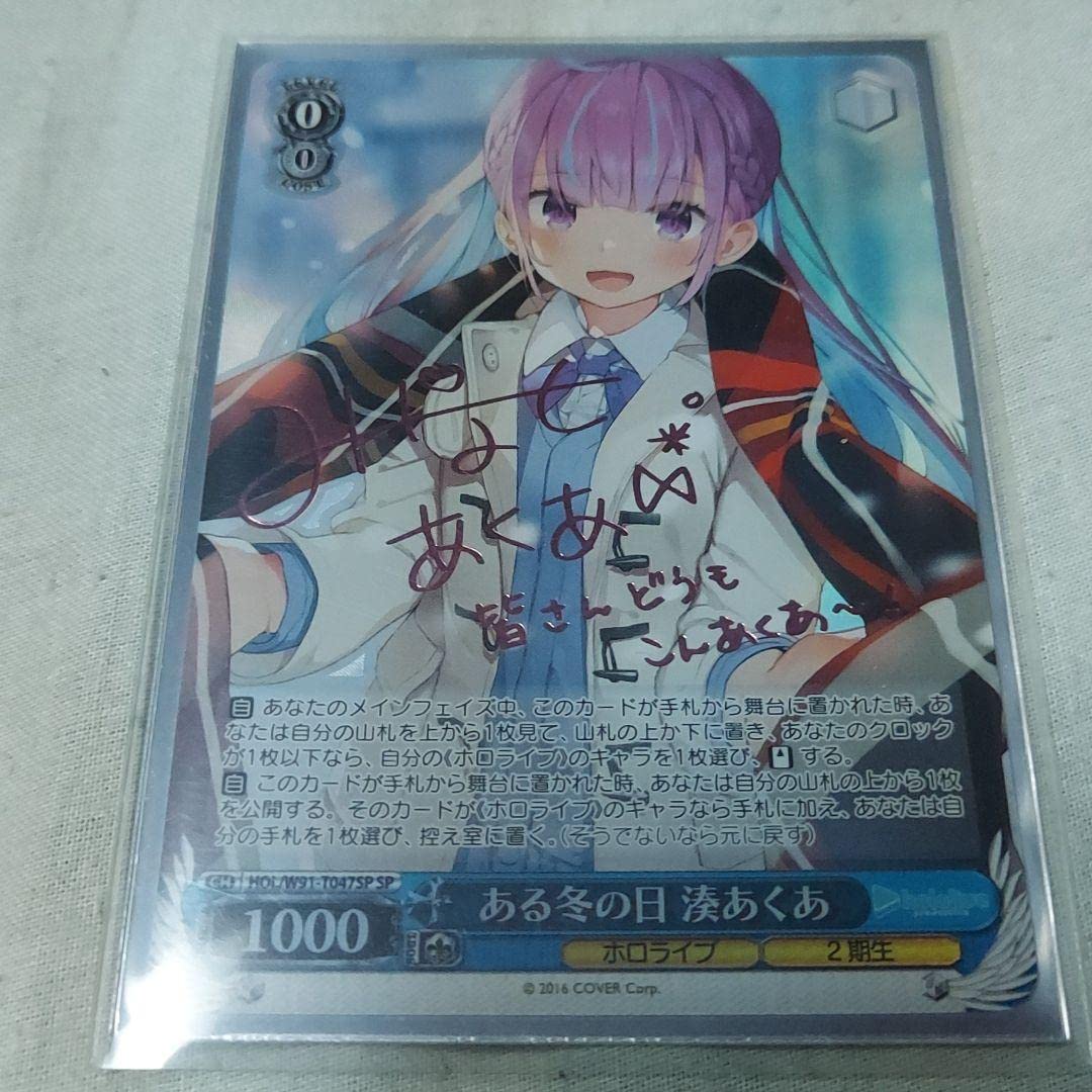 PSA 10】ある冬の日 湊あくあ ホロライブ ヴァイス サイン 最安値