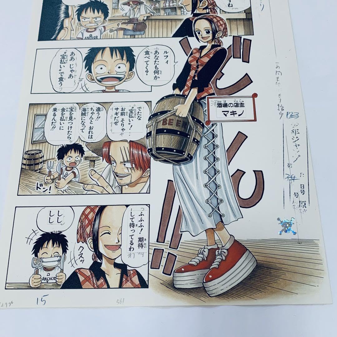 ワンピース ROMANCE DAWN 1話 複製原稿 14